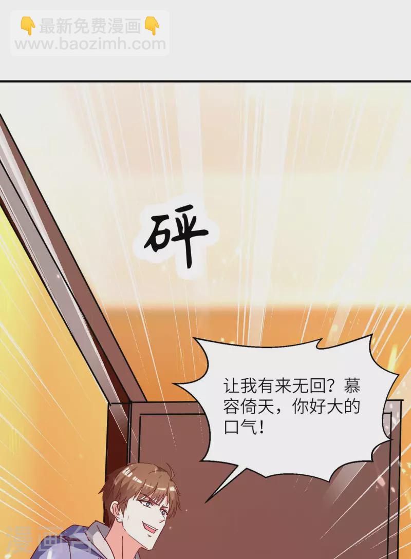 🍣天才狂医 最终话 无冕之王 第17页