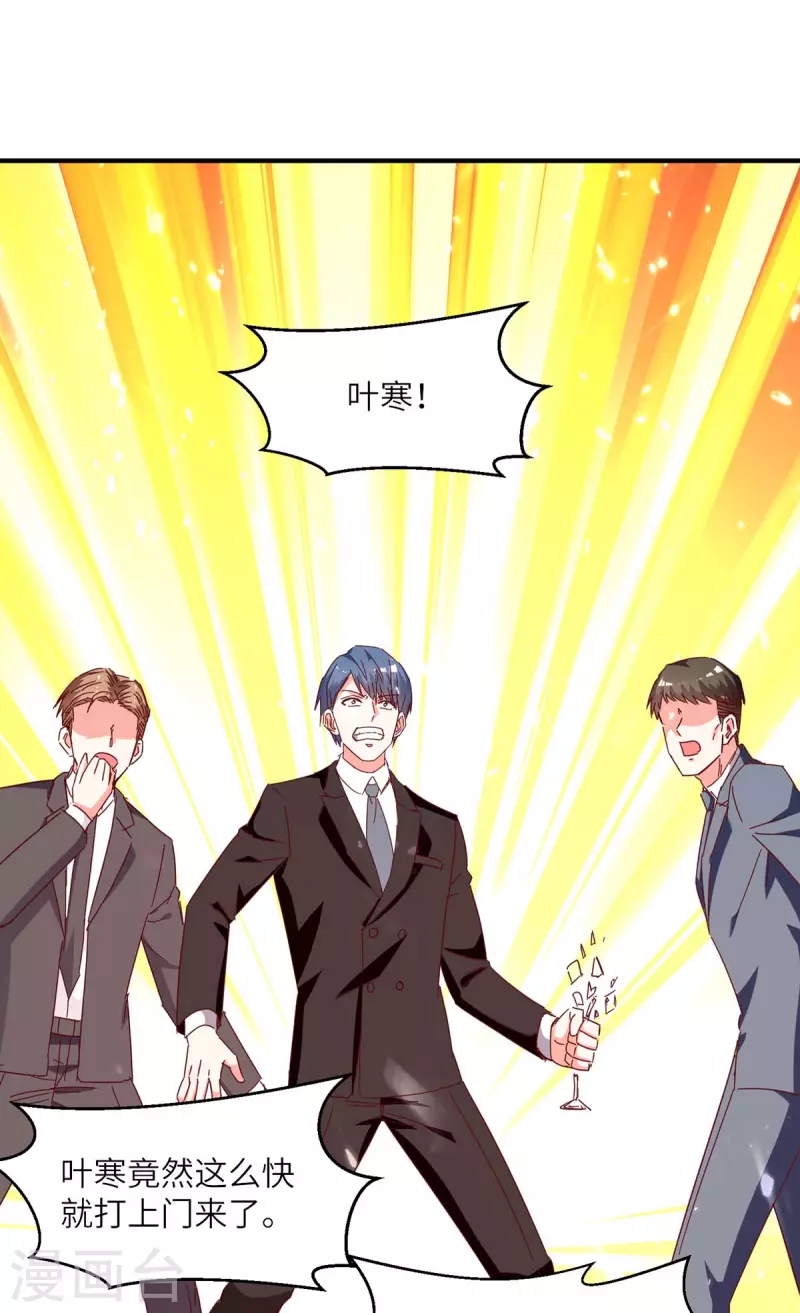 🍣天才狂医 最终话 无冕之王 第19页