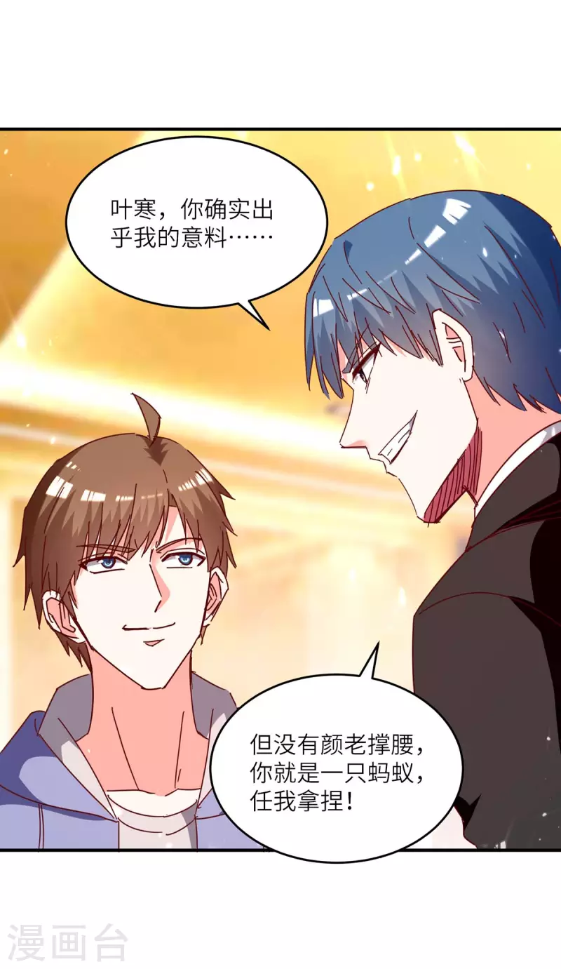 🍣天才狂医 最终话 无冕之王 第21页