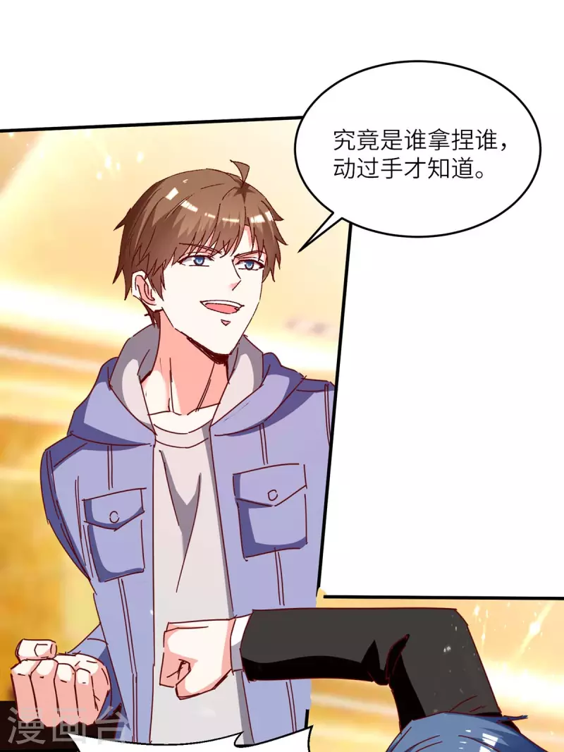 🍣天才狂医 最终话 无冕之王 第22页
