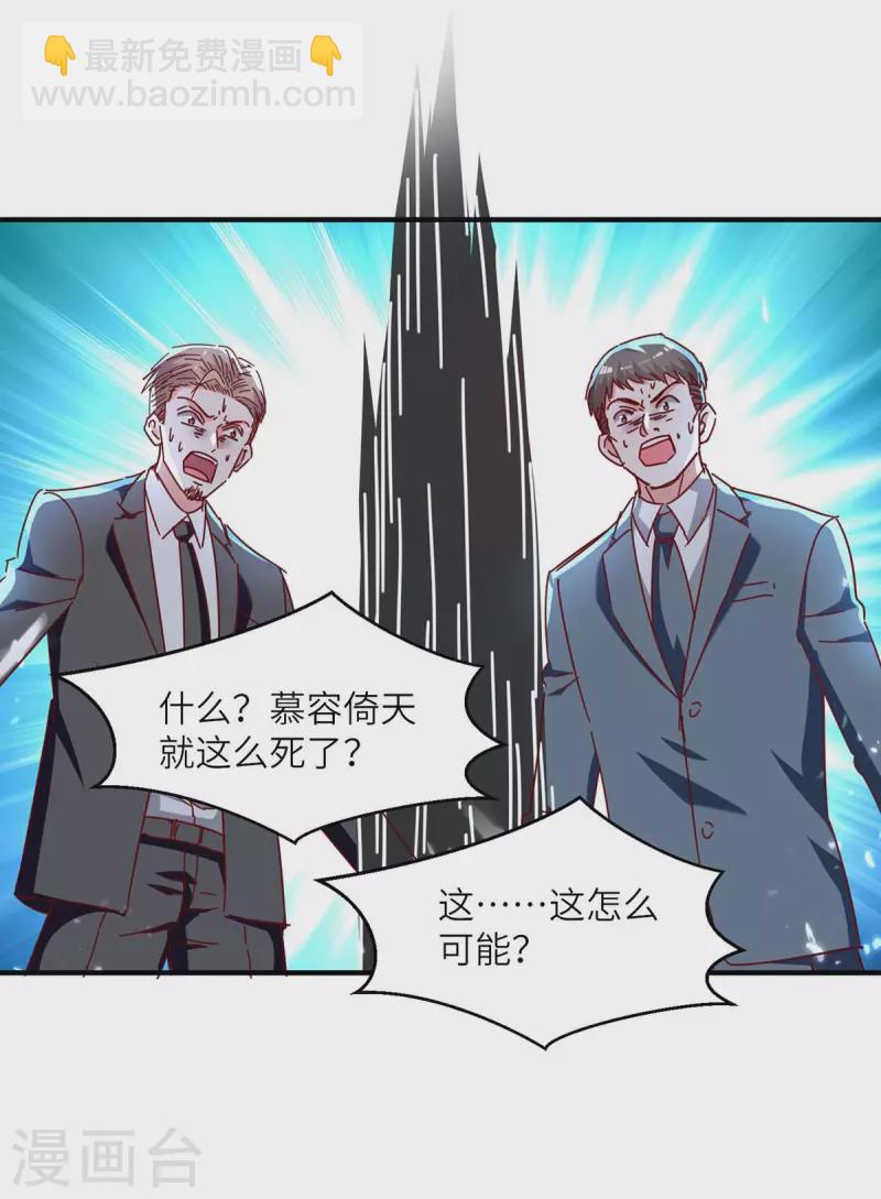 🍣天才狂医 最终话 无冕之王 第27页