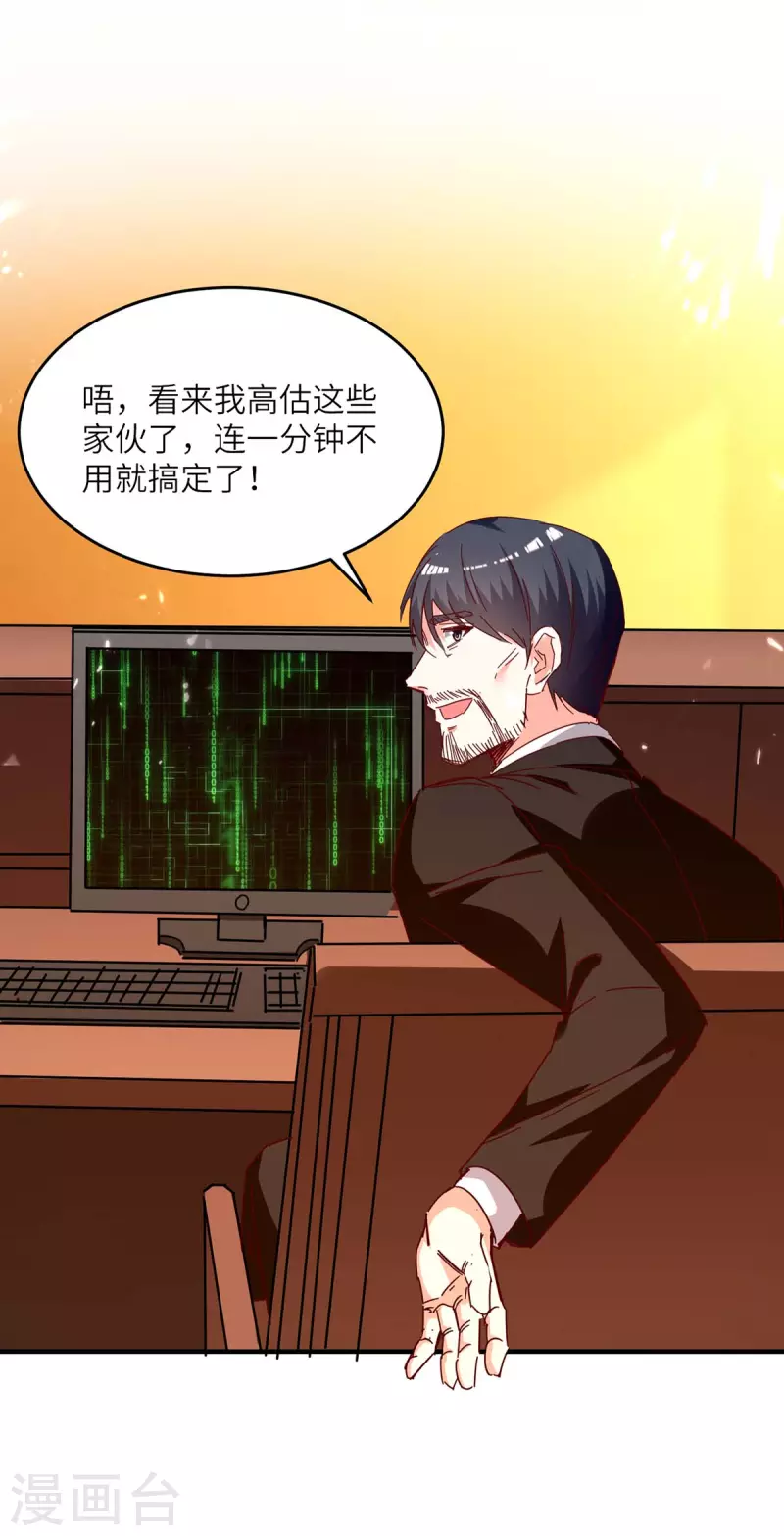 🍣天才狂医 最终话 无冕之王 第3页