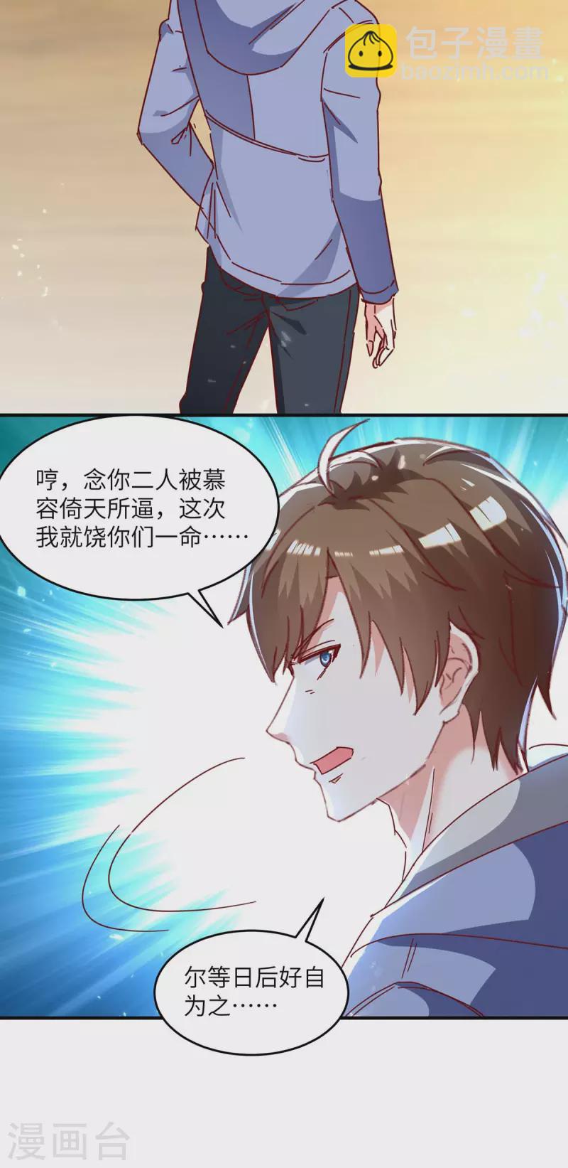 🍣天才狂医 最终话 无冕之王 第30页