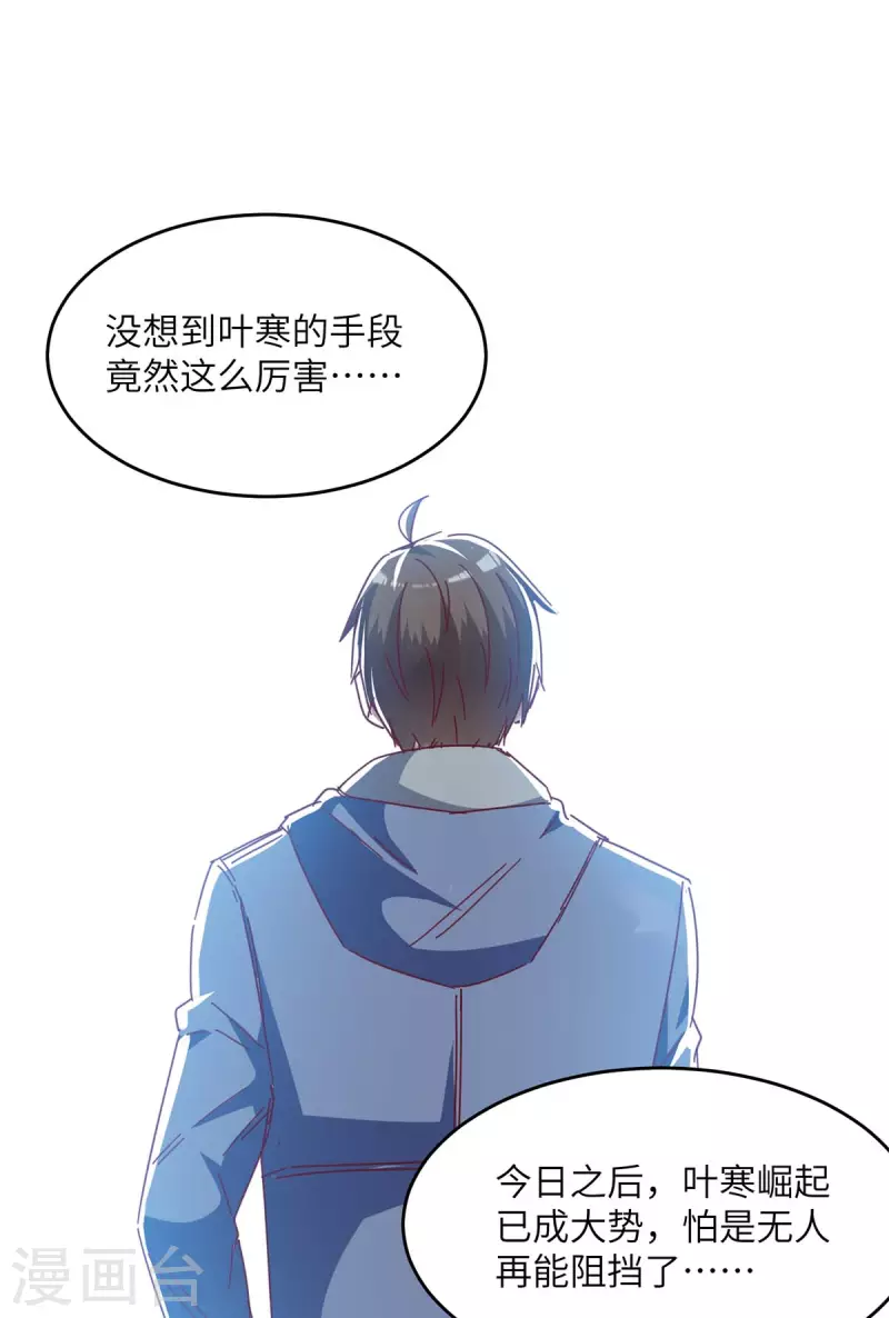 🍣天才狂医 最终话 无冕之王 第31页
