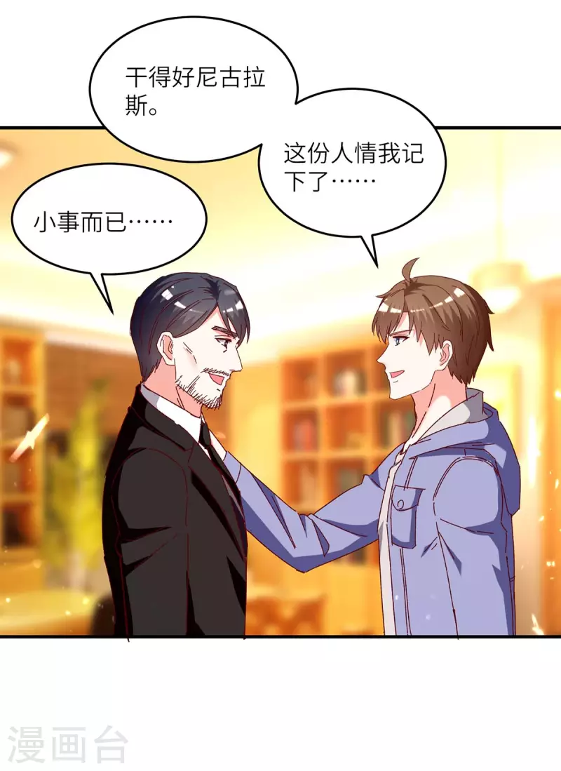 🍣天才狂医 最终话 无冕之王 第5页