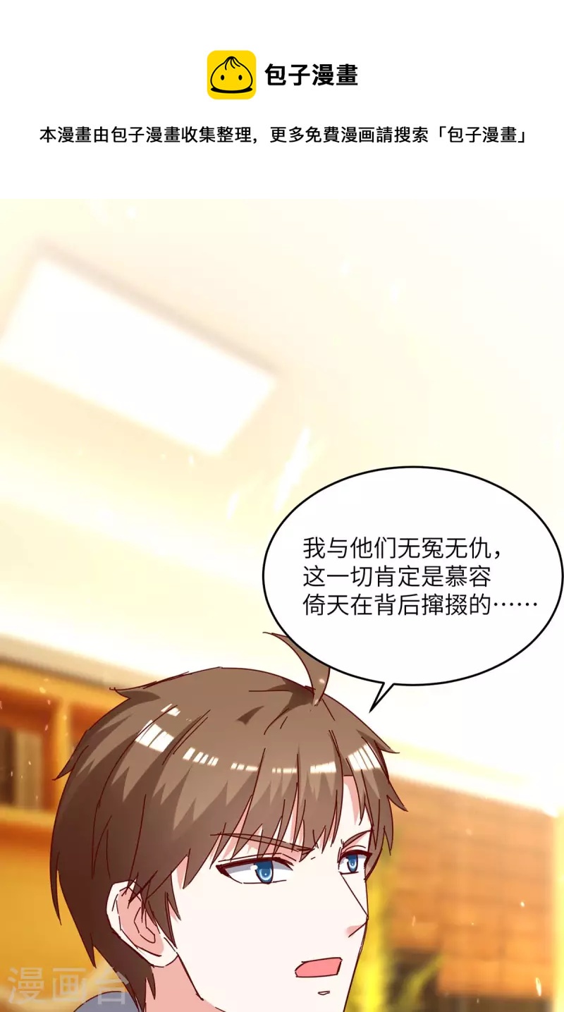🍣天才狂医 最终话 无冕之王 第7页