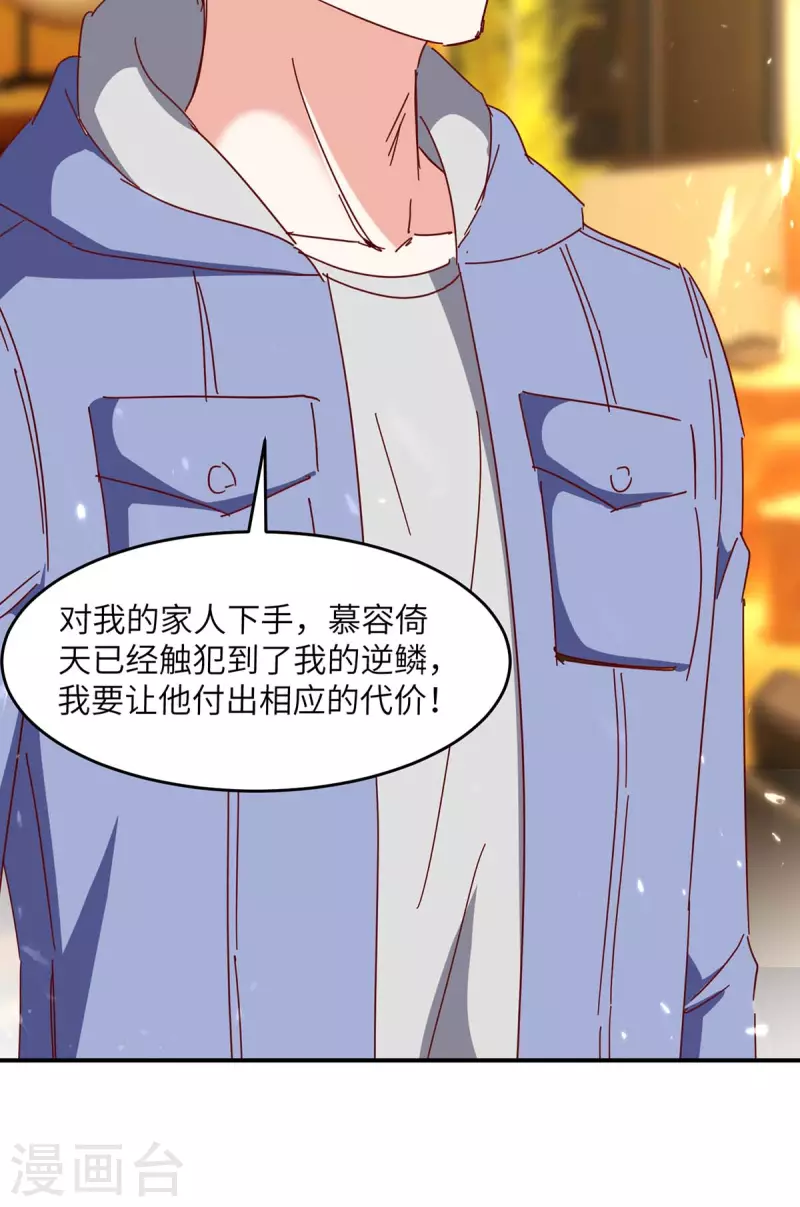 🍣天才狂医 最终话 无冕之王 第8页