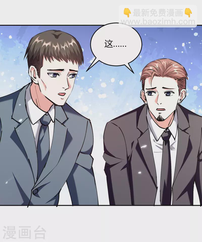 🍣天才狂医 第247话 招贤纳士 第10页