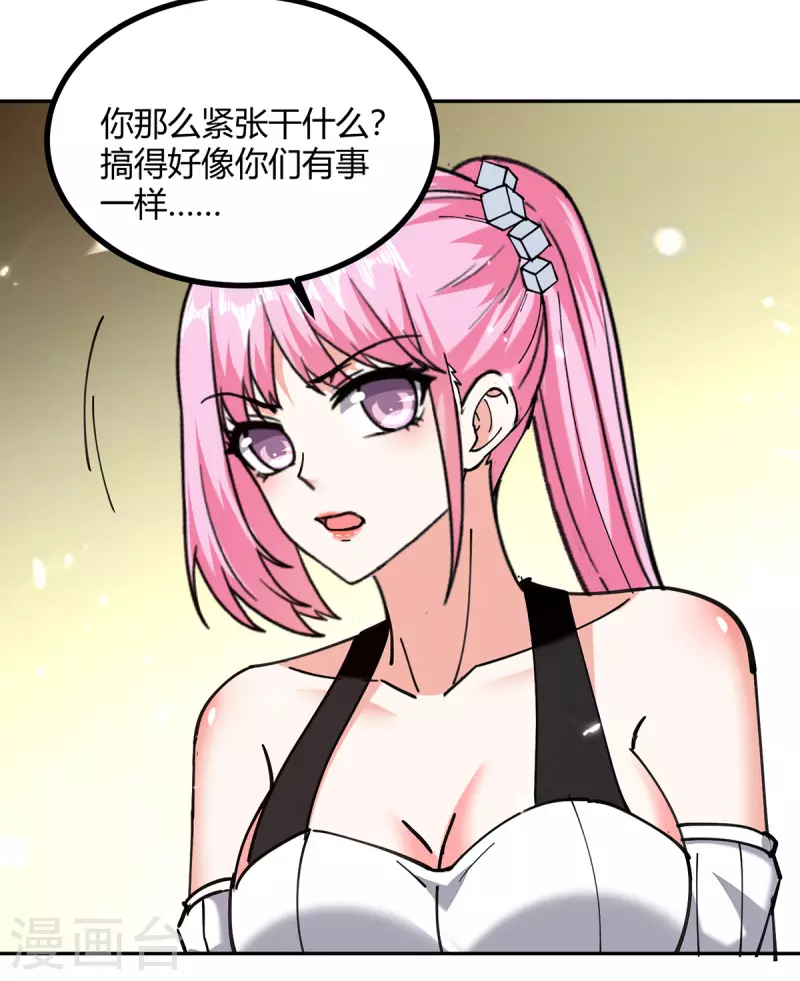 🍣天才狂医 第247话 招贤纳士 第23页