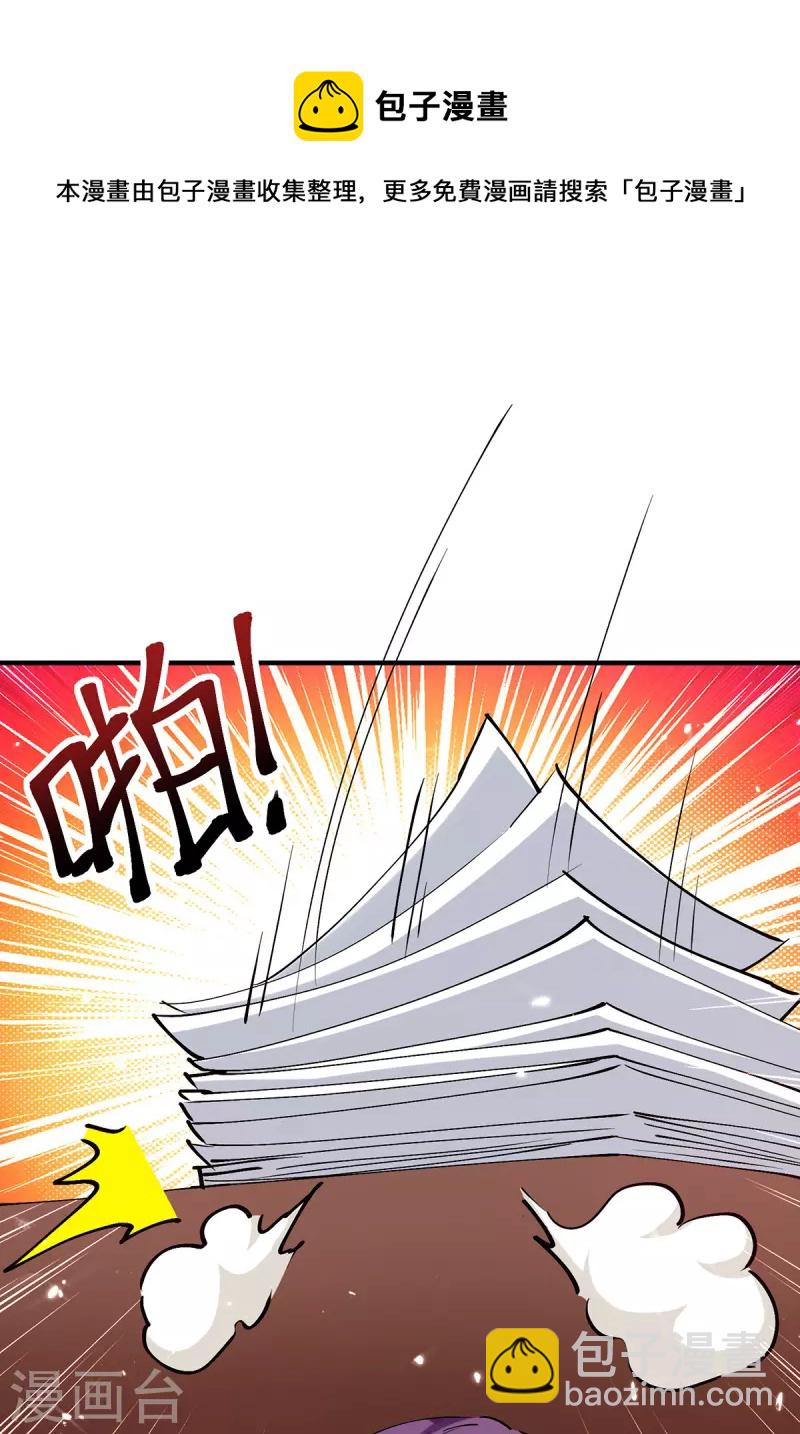🍣天才狂医 第249话 等着破产吧 第13页