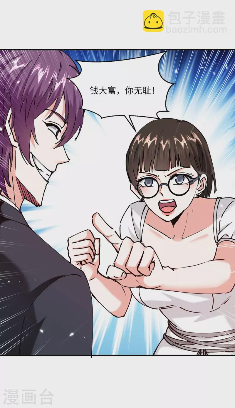 🍣天才狂医 第249话 等着破产吧 第15页