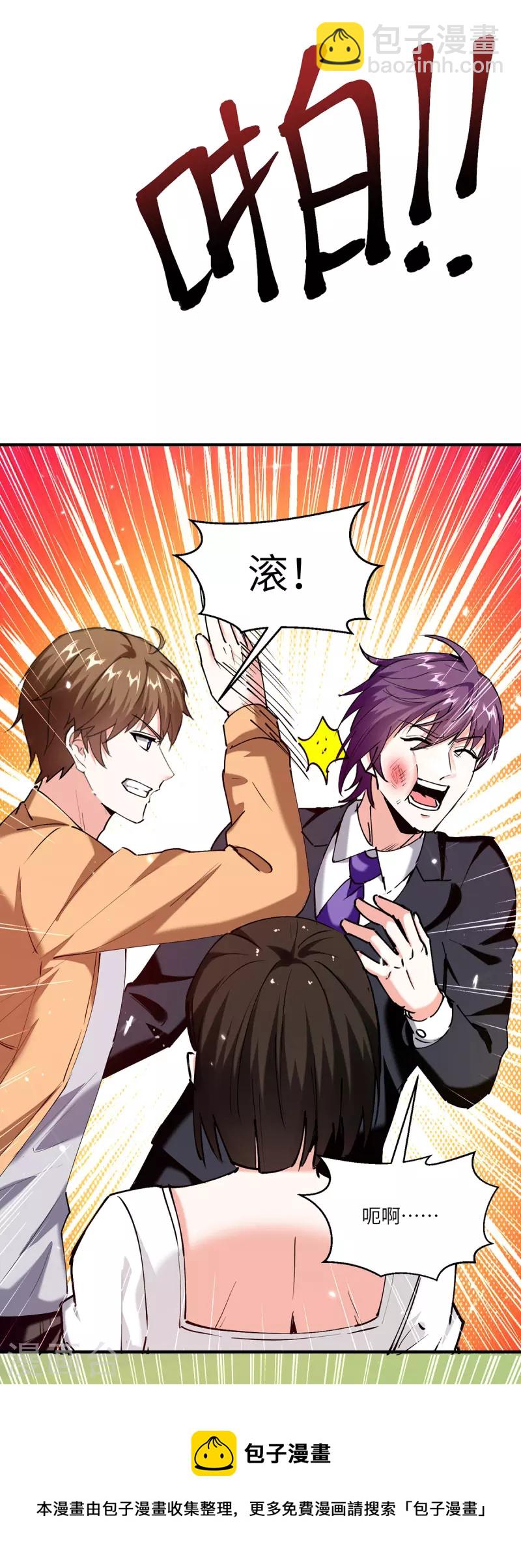🍣天才狂医 第249话 等着破产吧 第17页