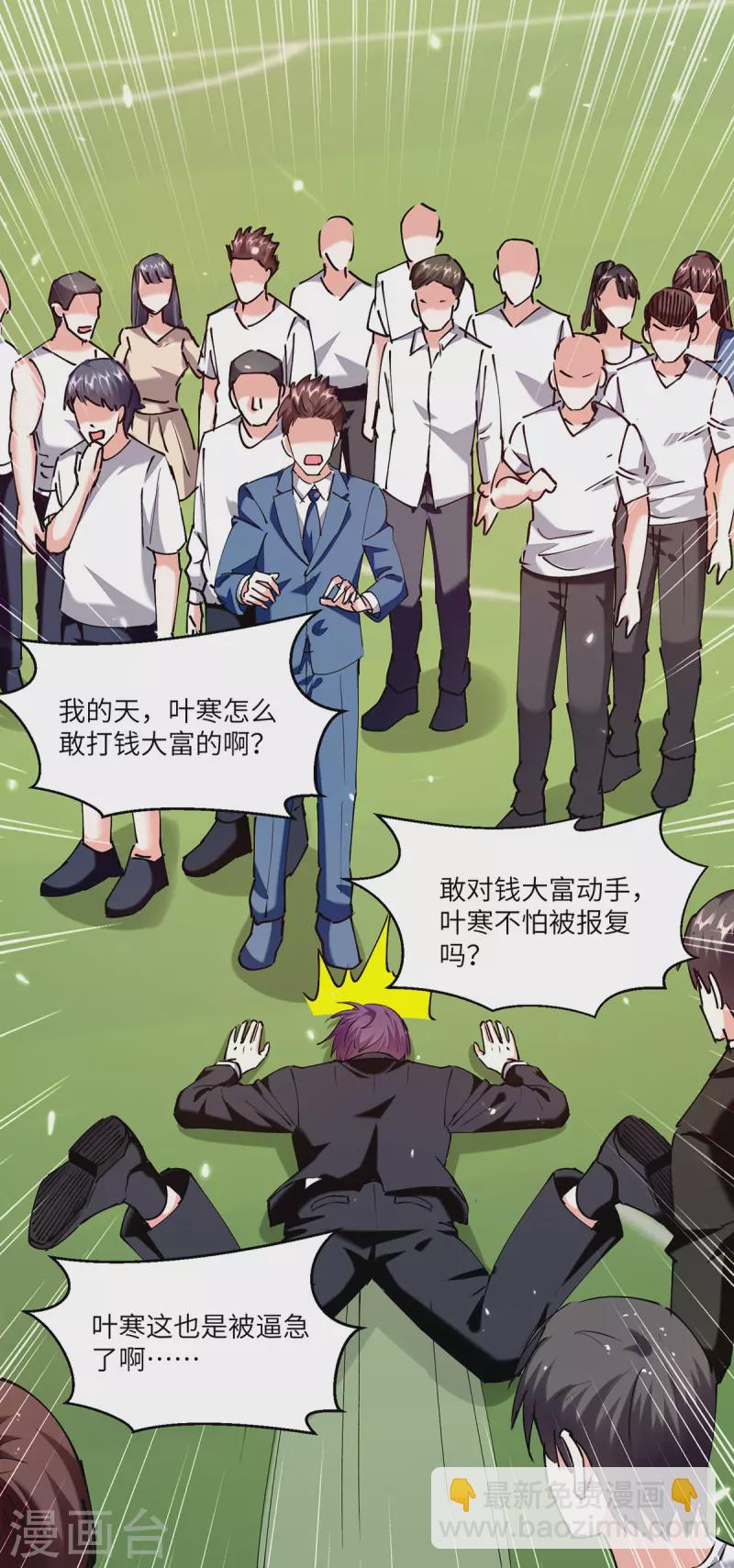 🍣天才狂医 第249话 等着破产吧 第18页