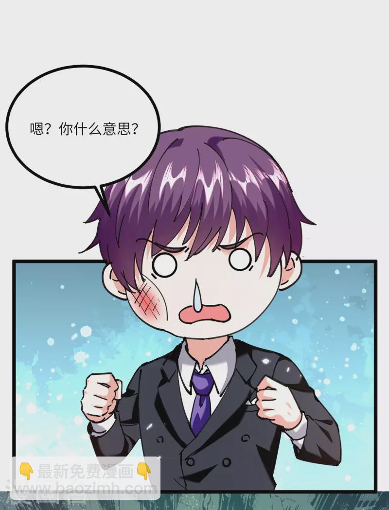 🍣天才狂医 第249话 等着破产吧 第22页