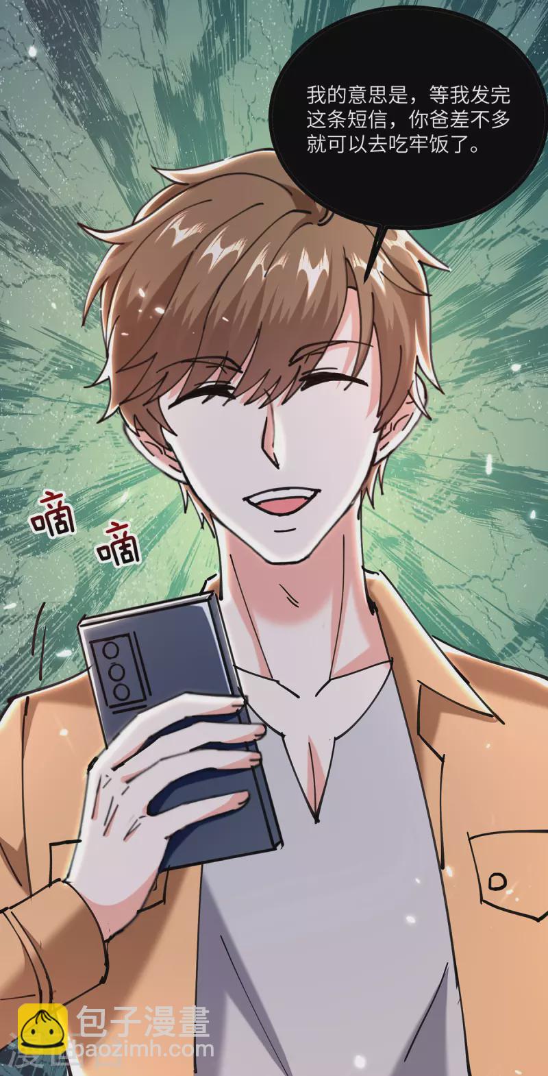 🍣天才狂医 第249话 等着破产吧 第23页