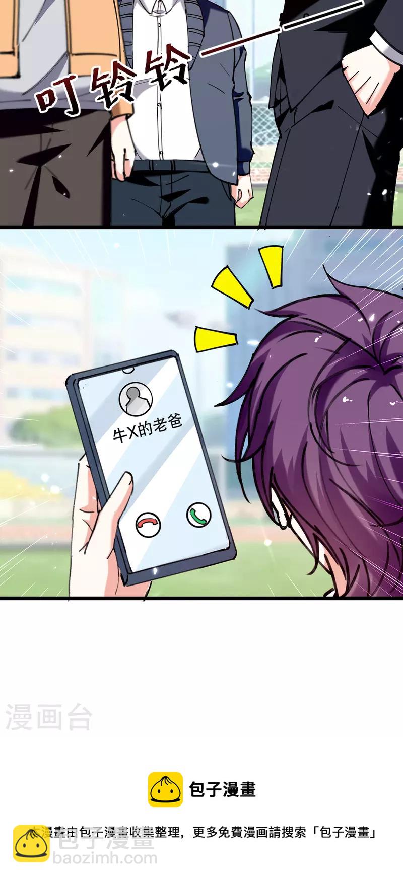 🍣天才狂医 第249话 等着破产吧 第29页