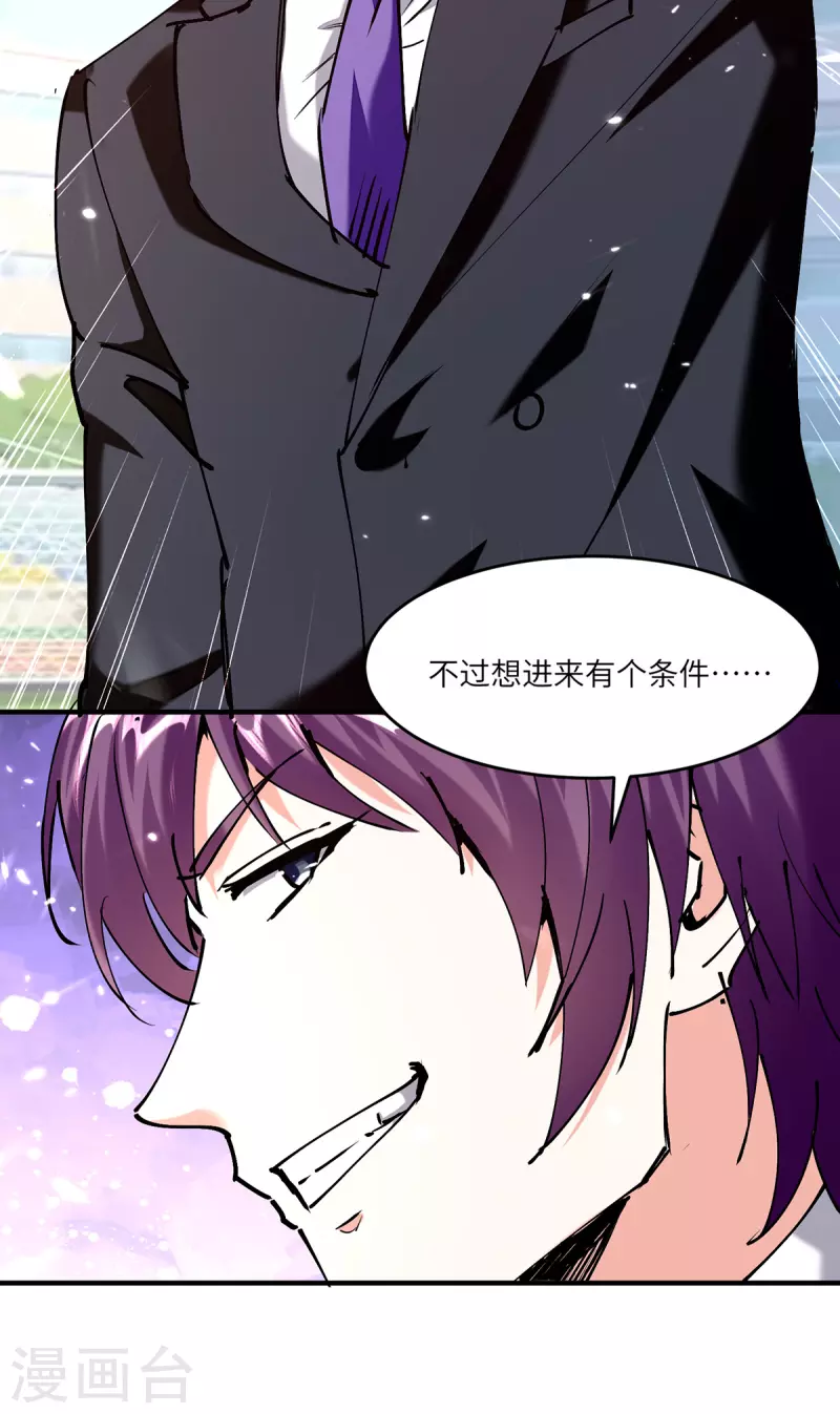 🍣天才狂医 第249话 等着破产吧 第6页