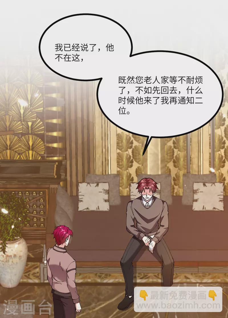 🍣天才狂医 第251话 上门要人 第10页