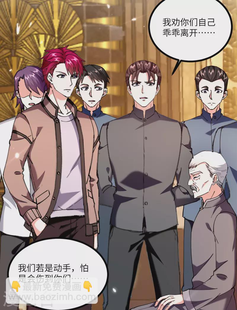 🍣天才狂医 第251话 上门要人 第14页