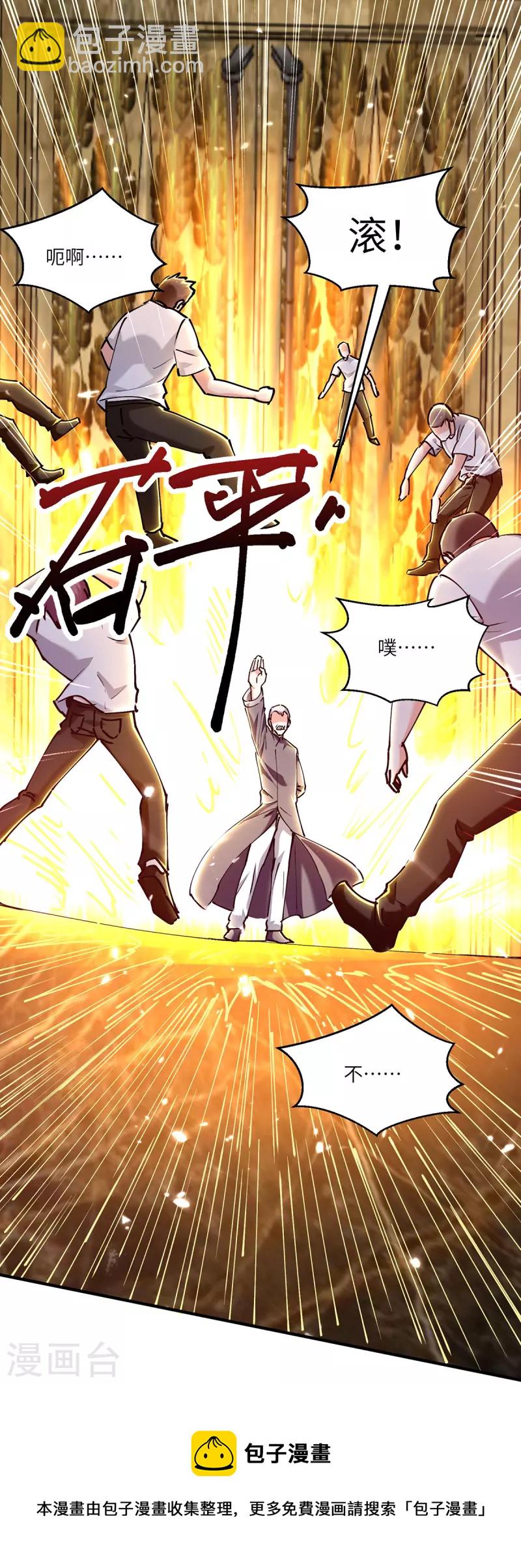 🍣天才狂医 第251话 上门要人 第21页