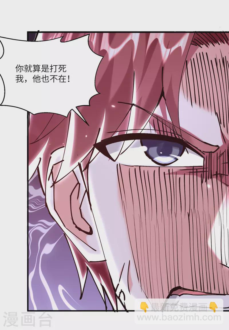 🍣天才狂医 第251话 上门要人 第26页