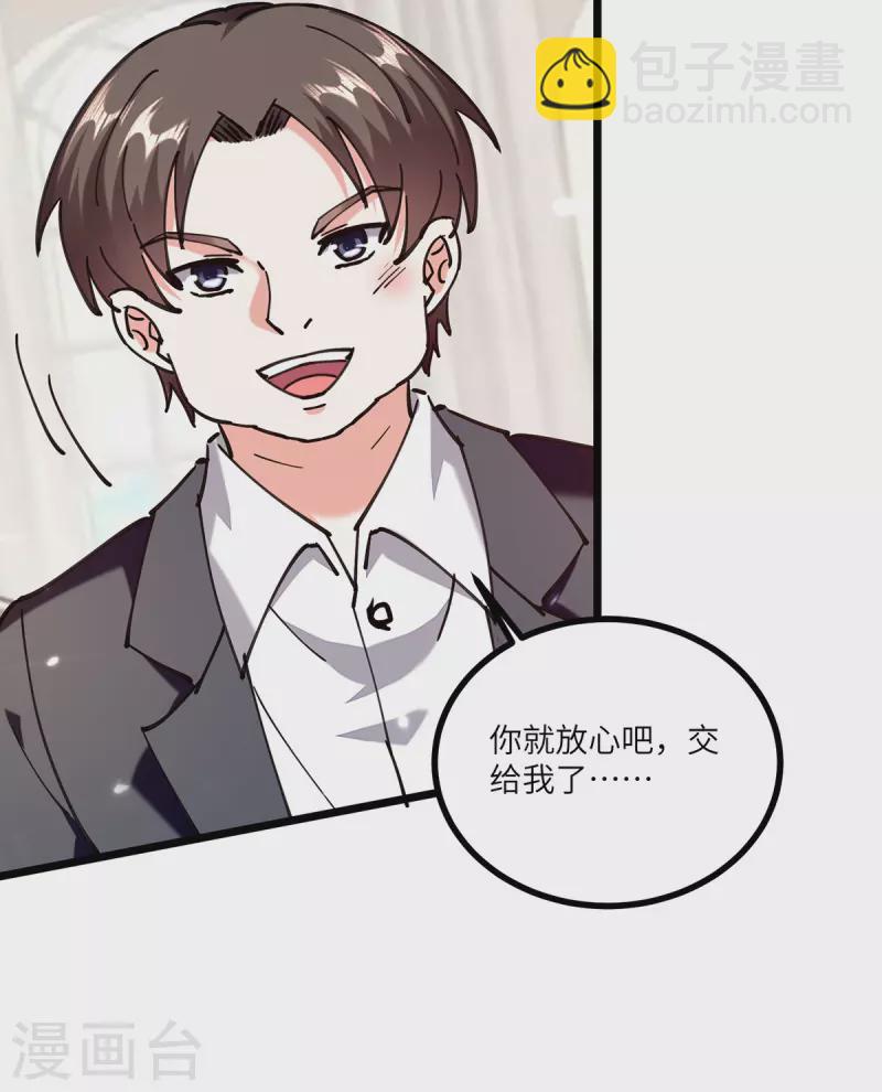 🍣天才狂医 第251话 上门要人 第3页