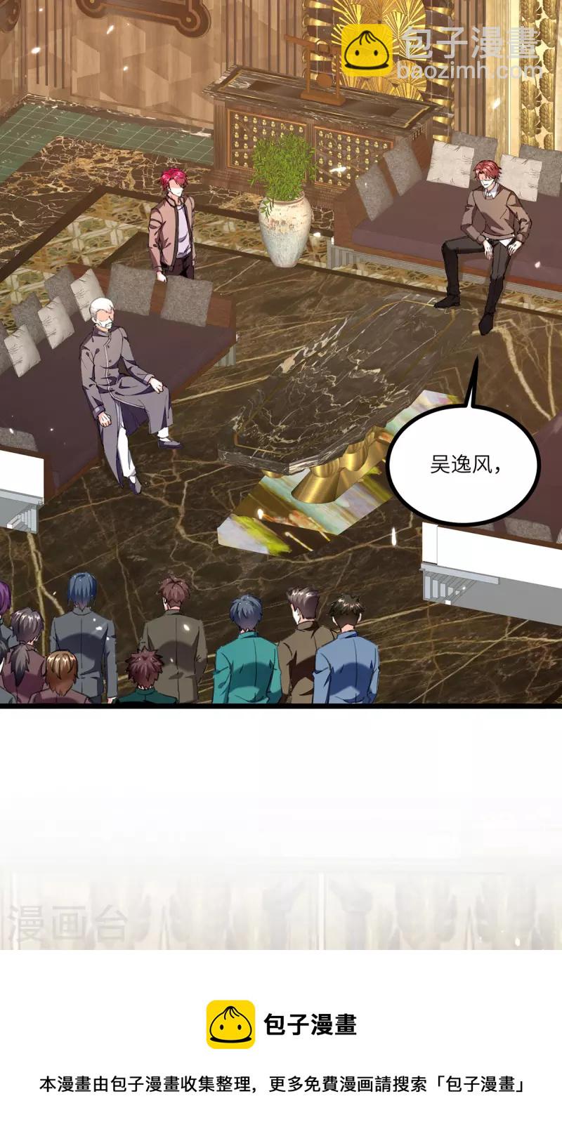 🍣天才狂医 第251话 上门要人 第5页