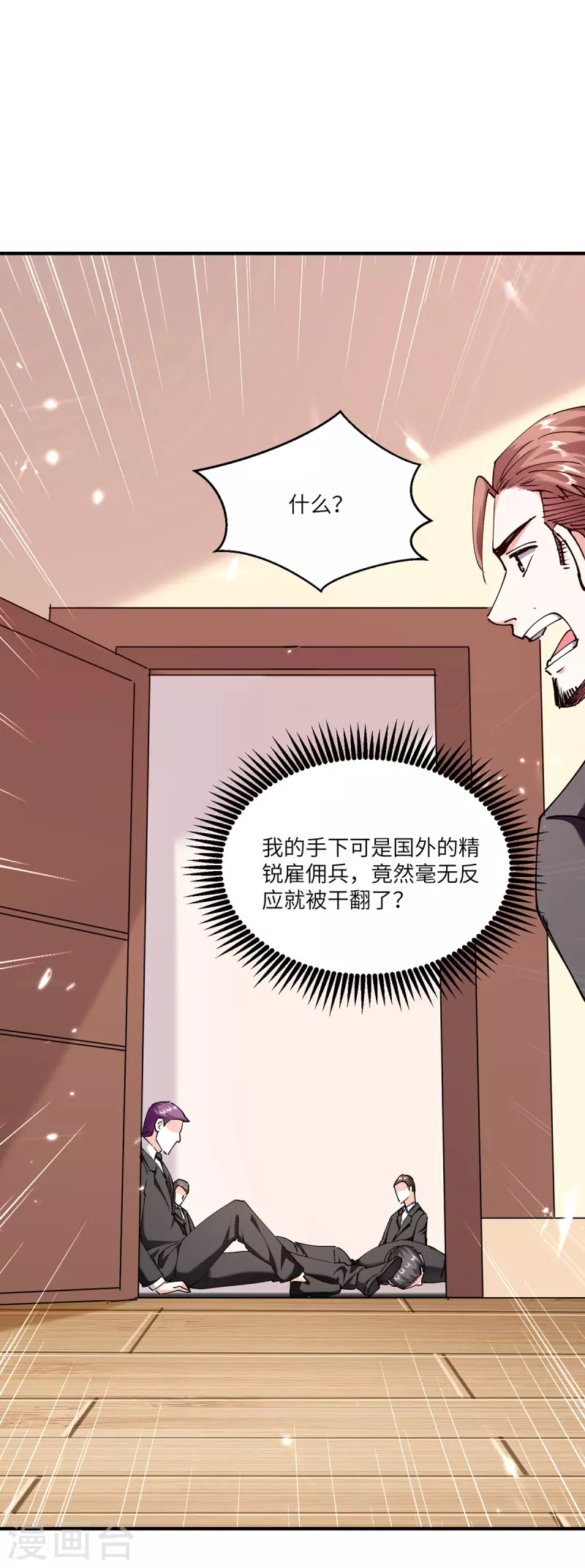 🍣天才狂医 第253话 敲竹杠 第29页