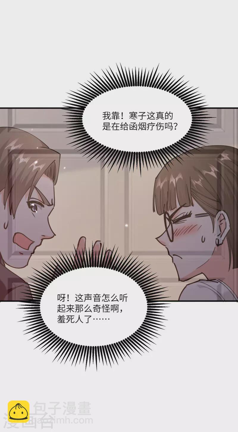 🍣天才狂医 第255话 施针 第14页