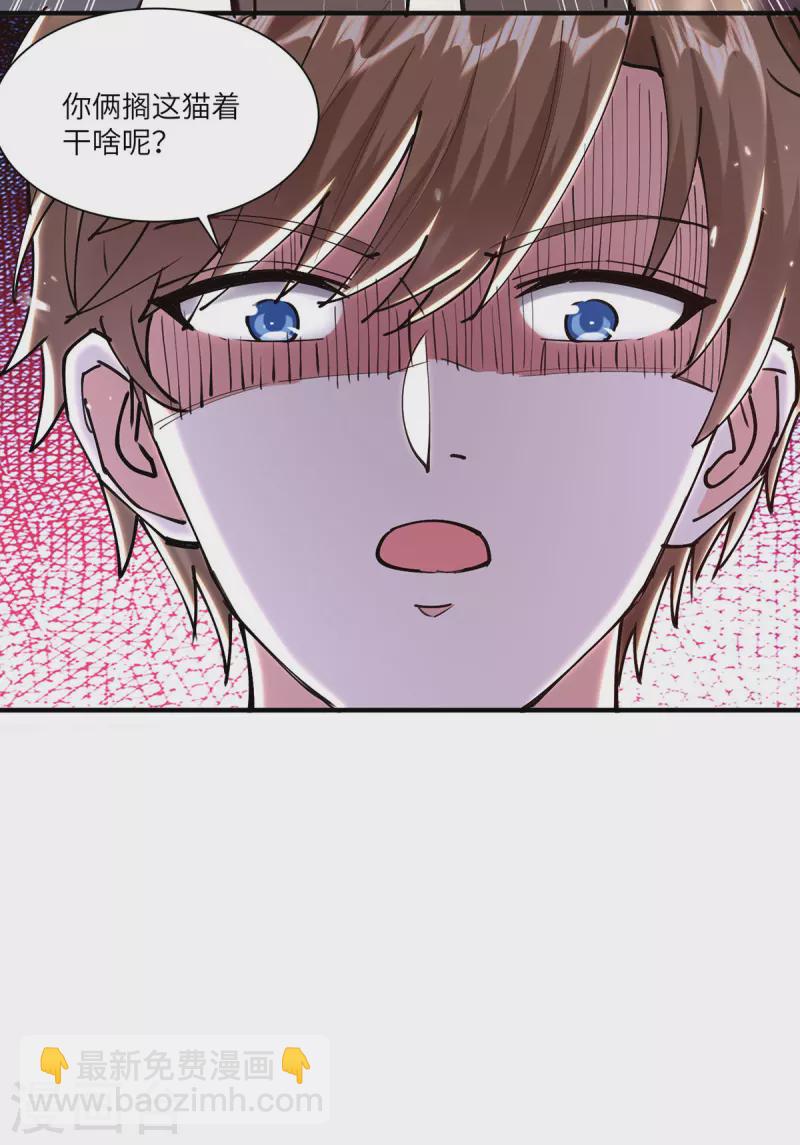 🍣天才狂医 第255话 施针 第16页