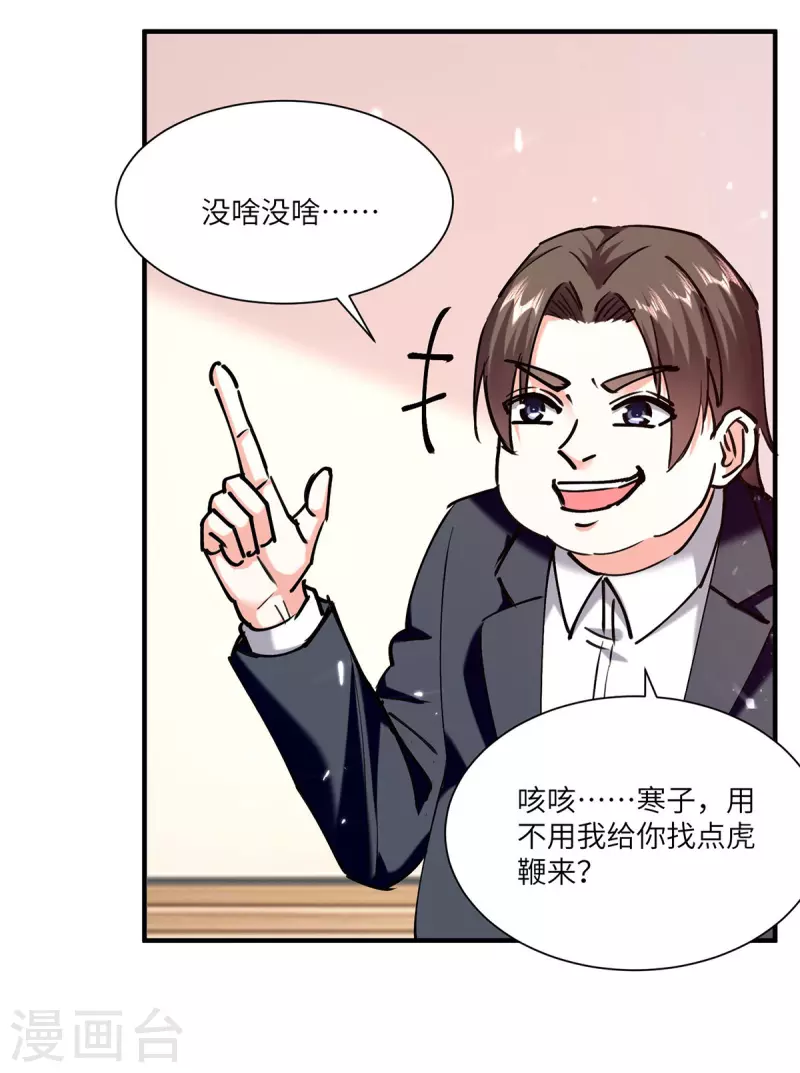 🍣天才狂医 第255话 施针 第17页