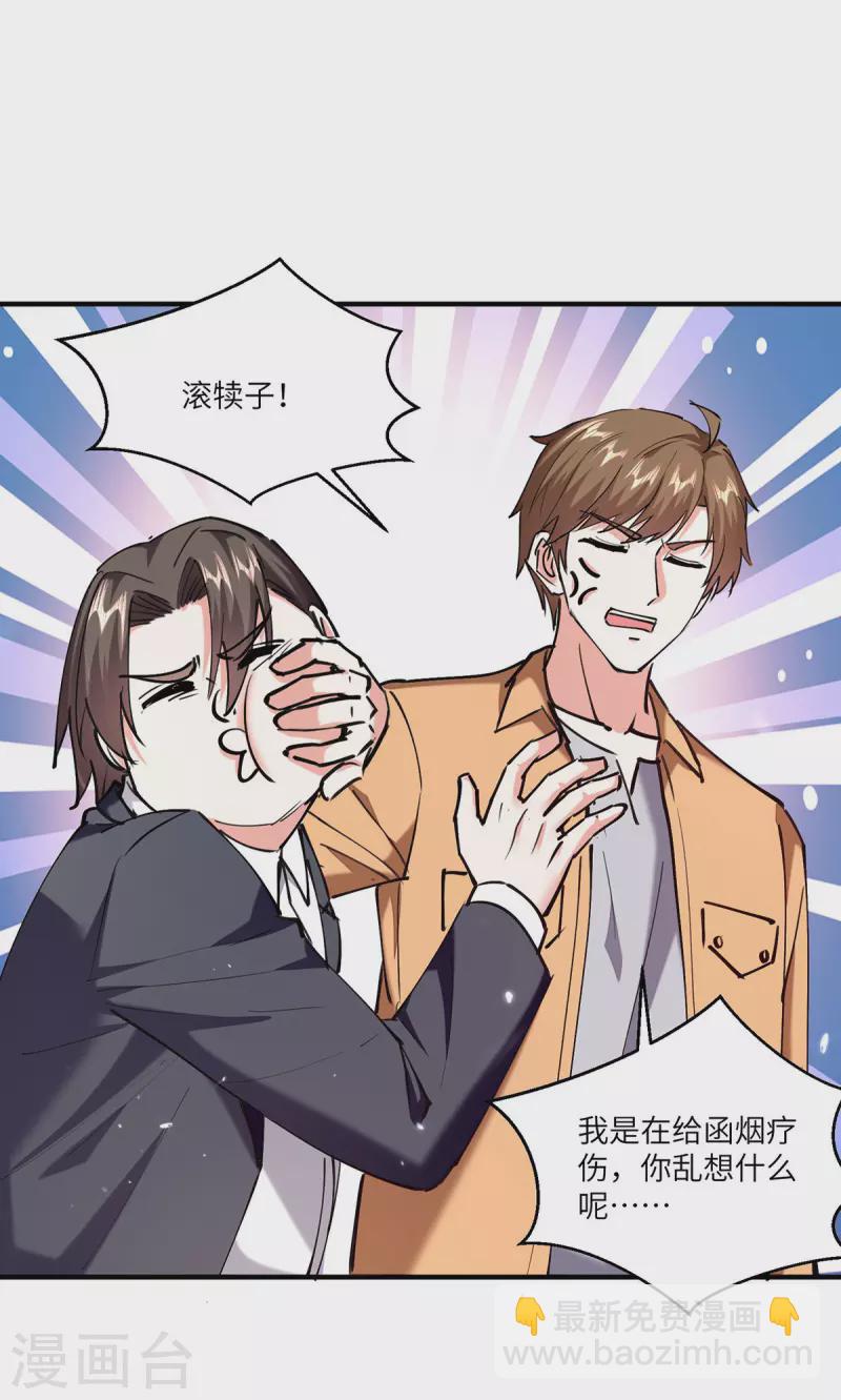 🍣天才狂医 第255话 施针 第18页