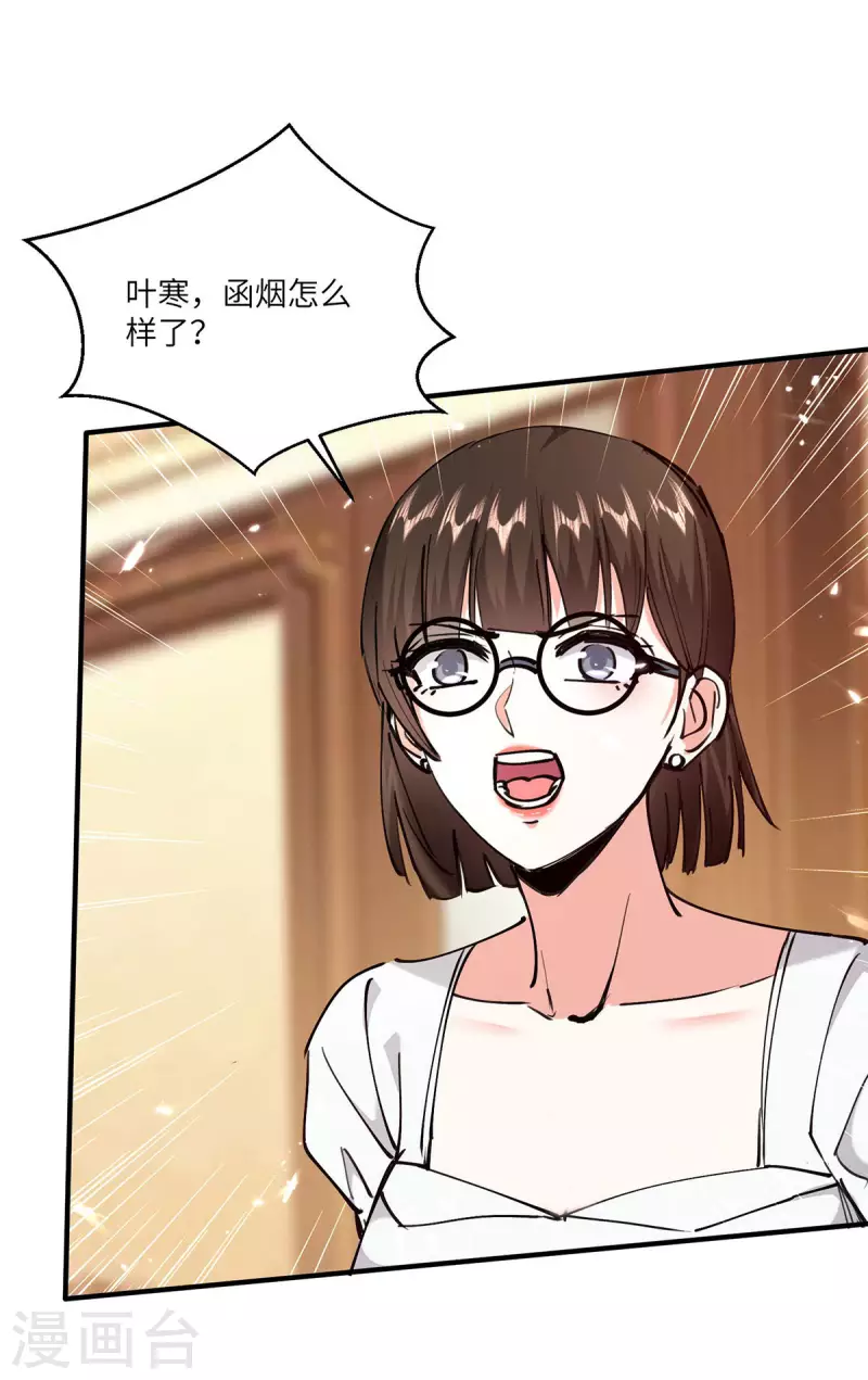🍣天才狂医 第255话 施针 第19页