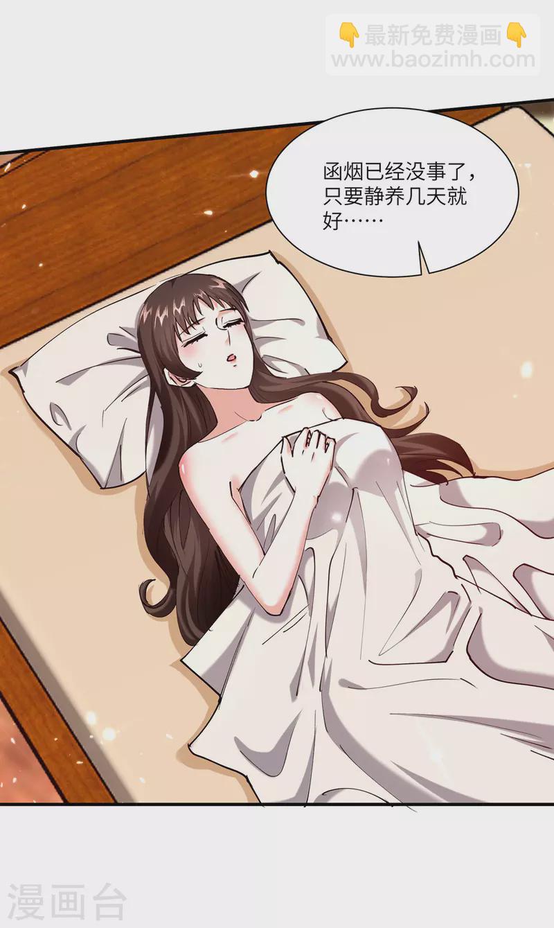 🍣天才狂医 第255话 施针 第20页