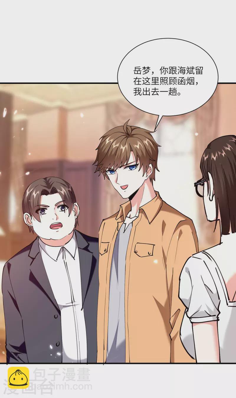 🍣天才狂医 第255话 施针 第21页