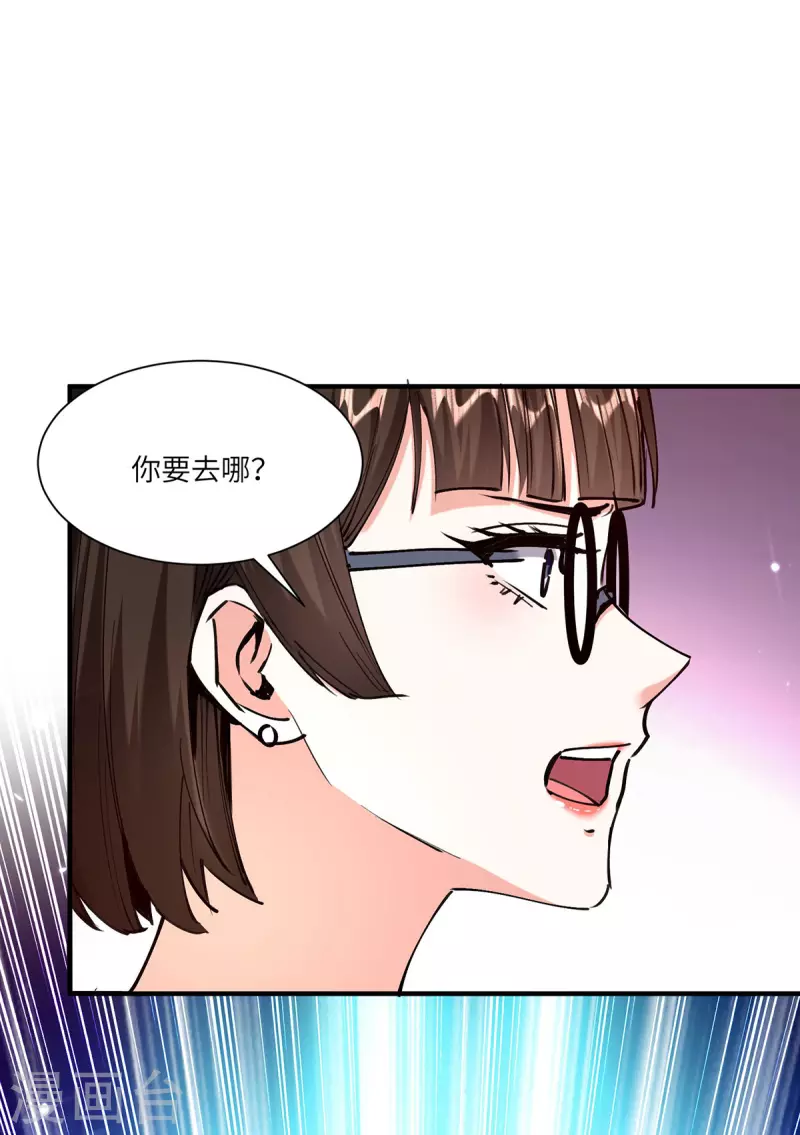 🍣天才狂医 第255话 施针 第22页