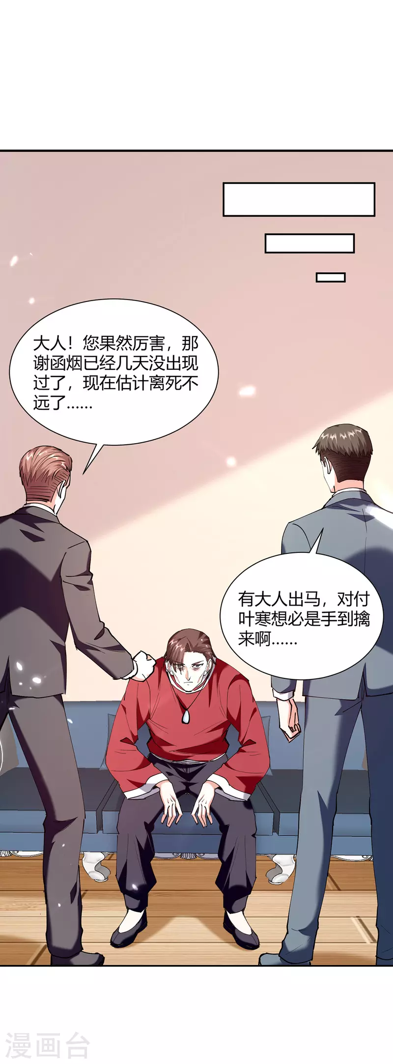 🍣天才狂医 第255话 施针 第24页