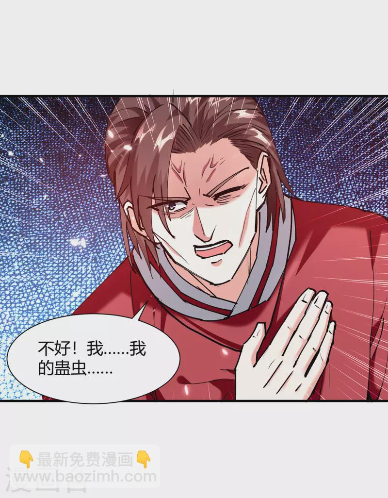 🍣天才狂医 第255话 施针 第26页