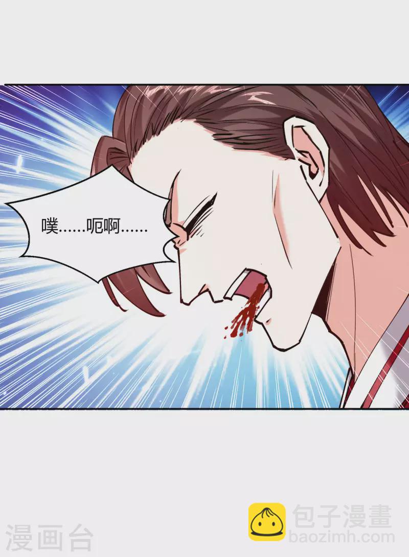 🍣天才狂医 第255话 施针 第27页