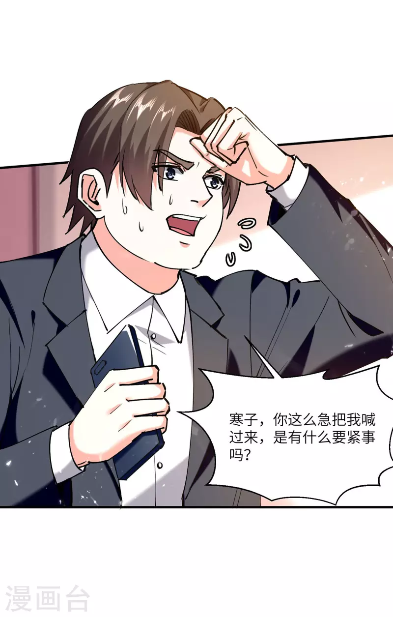 🍣天才狂医 第257话 盅族报复 第1页