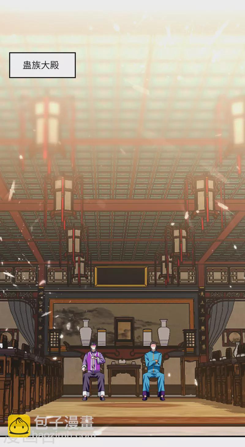 🍣天才狂医 第257话 盅族报复 第10页