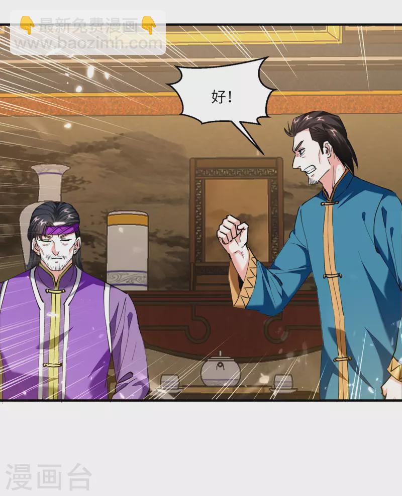 🍣天才狂医 第257话 盅族报复 第15页