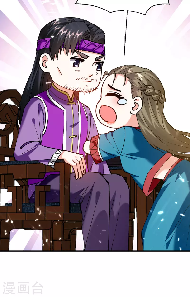 🍣天才狂医 第257话 盅族报复 第19页