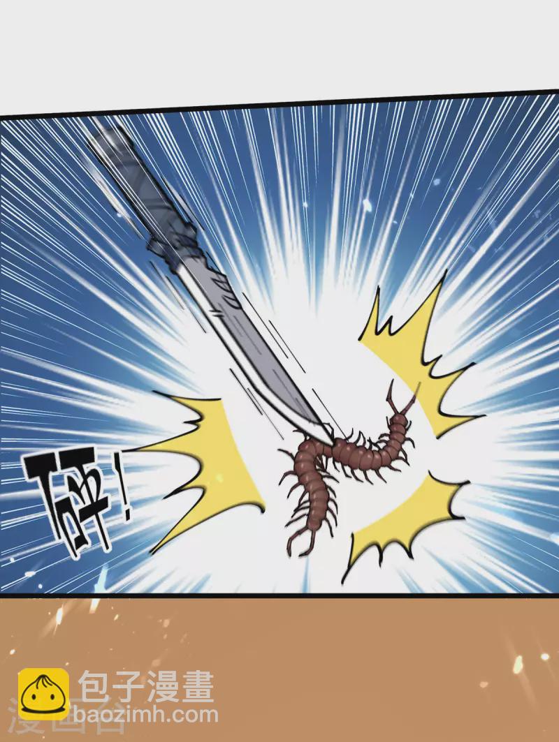 🍣天才狂医 第257话 盅族报复 第29页