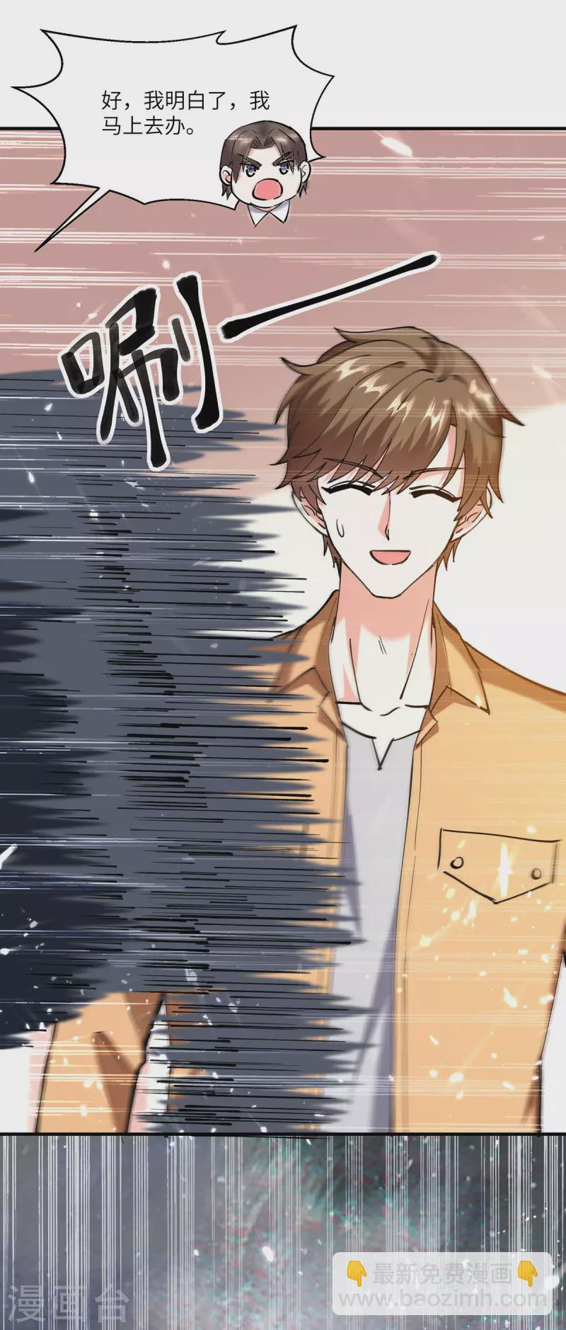 🍣天才狂医 第257话 盅族报复 第7页
