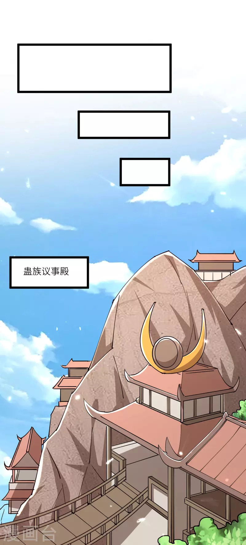 🍣天才狂医 第261话 盅族女婿 第1页