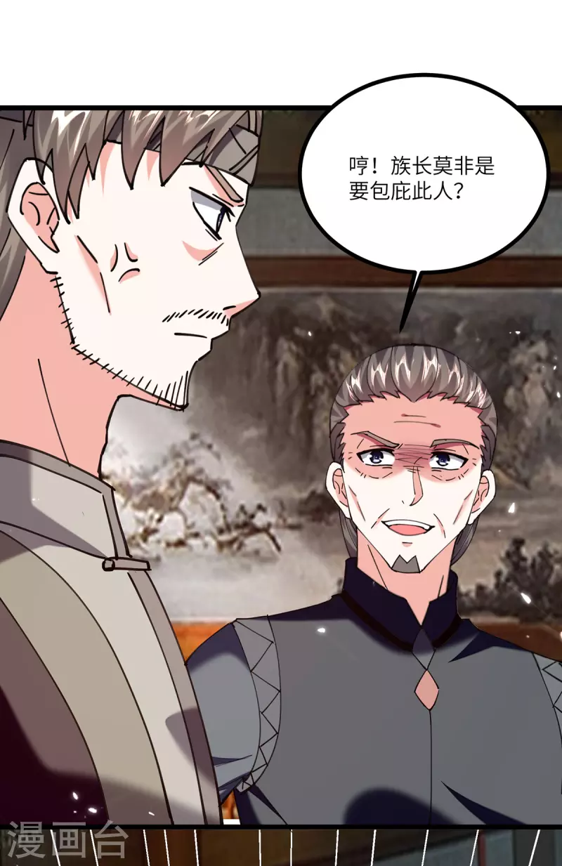🍣天才狂医 第261话 盅族女婿 第16页