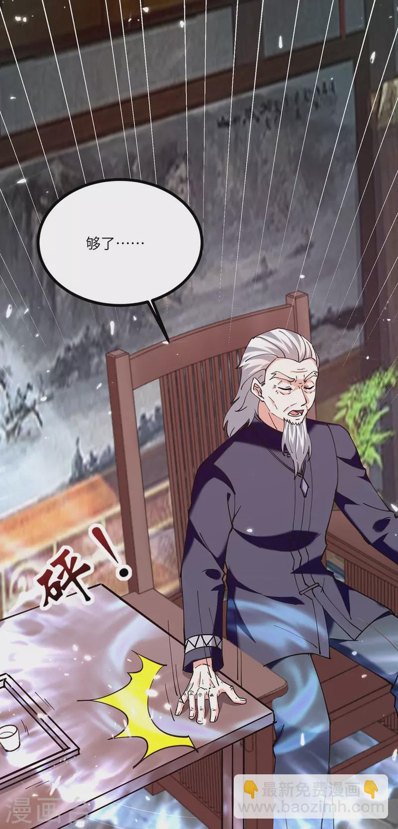 🍣天才狂医 第261话 盅族女婿 第17页
