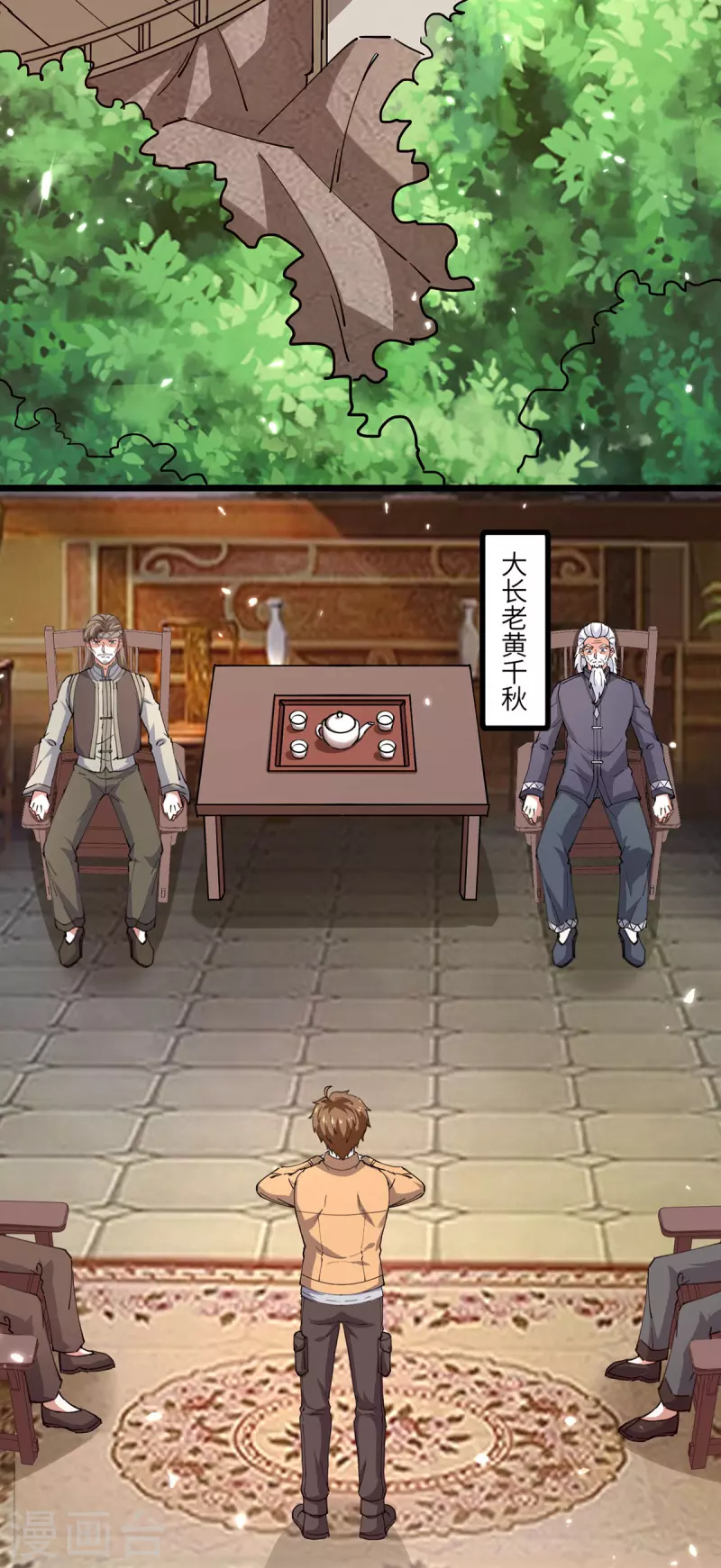🍣天才狂医 第261话 盅族女婿 第2页