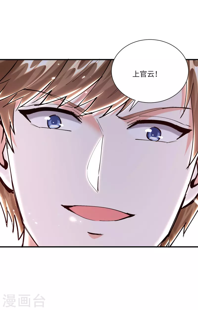 🍣天才狂医 第261话 盅族女婿 第25页